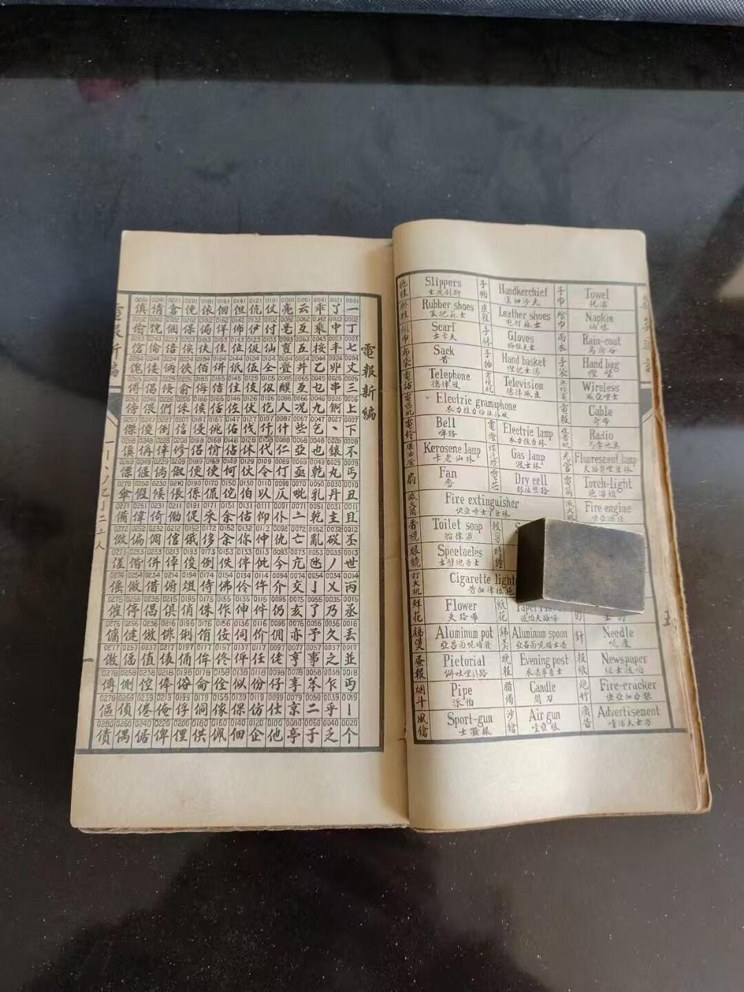 民国版线装合订大厚本【万年历】，尺寸22.6/13.2厘米，阴阳历百中经，广宗堂丁卯年历书，内容丰富，保老保真。