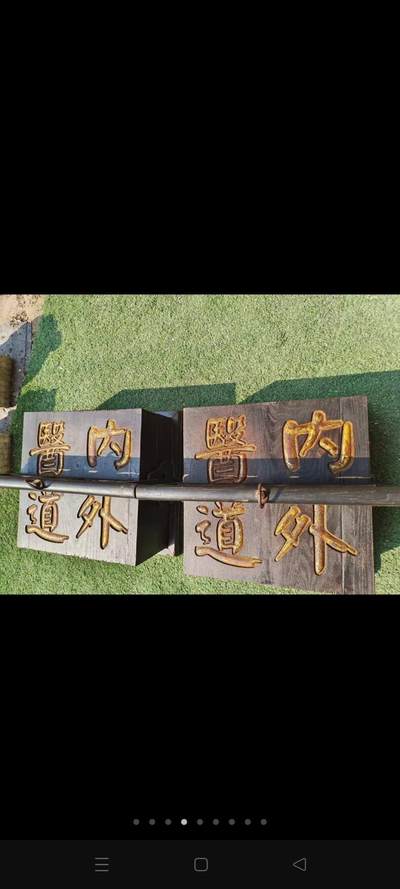 清代老中医出珍用，成药提盒一对，做工精制，中医药博物馆，首选佳品。 - 清代老中医出珍用，成药提盒一对，做工精制，中医药博物馆，首选佳品。