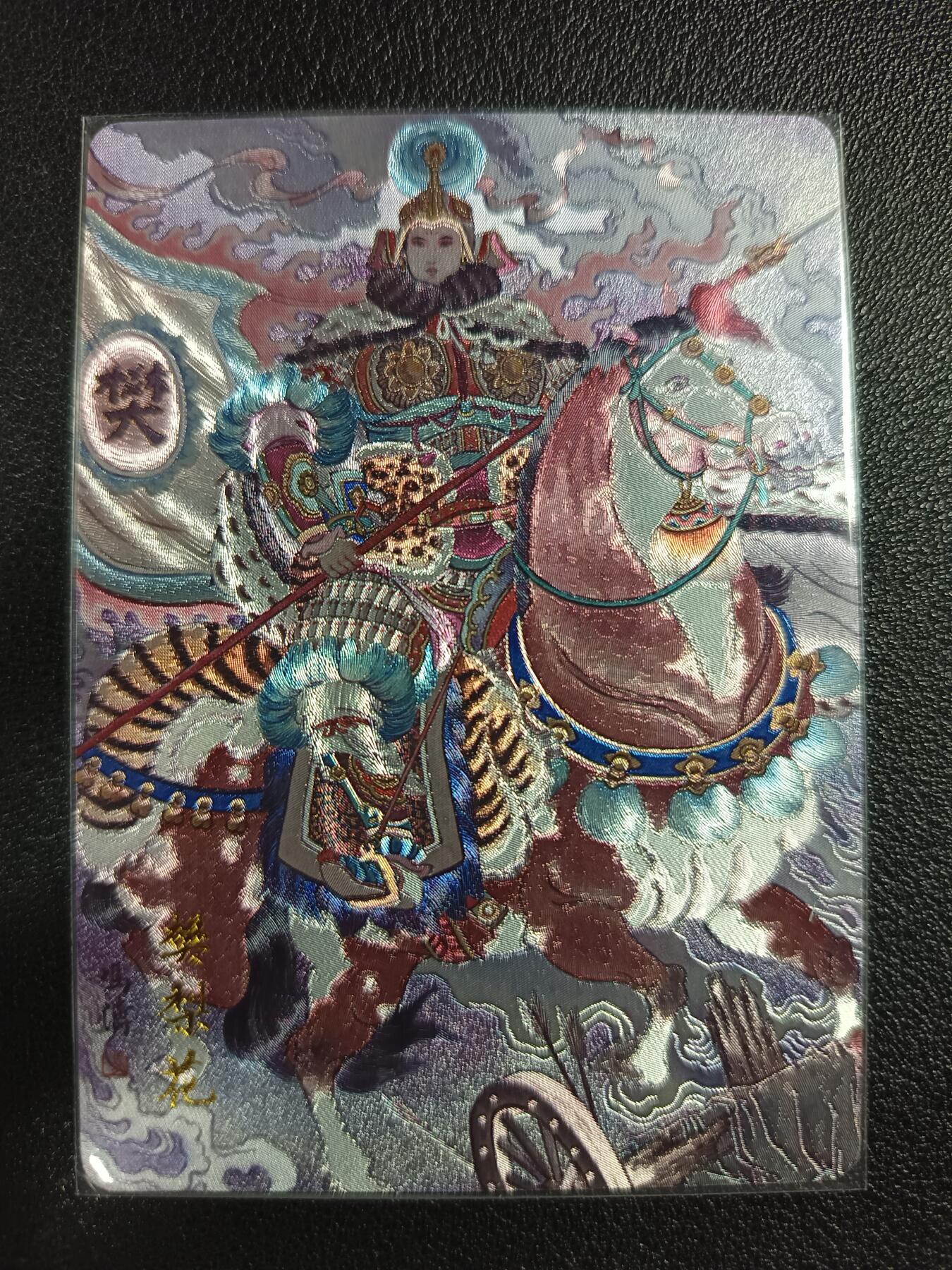 天玑星卡拍第一百零八期《7.28周一截拍》持续收拍收评中 满赠卡需备注 百里卡牌 樊梨花 粗闪 卡背错版庞春梅