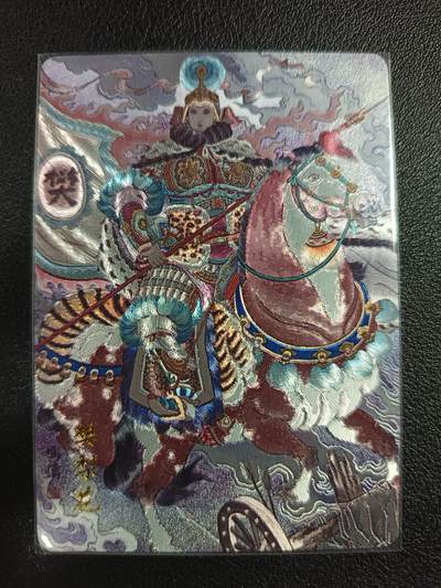 天玑星卡拍第一百零八期《7.28周一截拍》持续收拍收评中 满赠卡需备注 - 百里卡牌 樊梨花 粗闪 卡背错版庞春梅