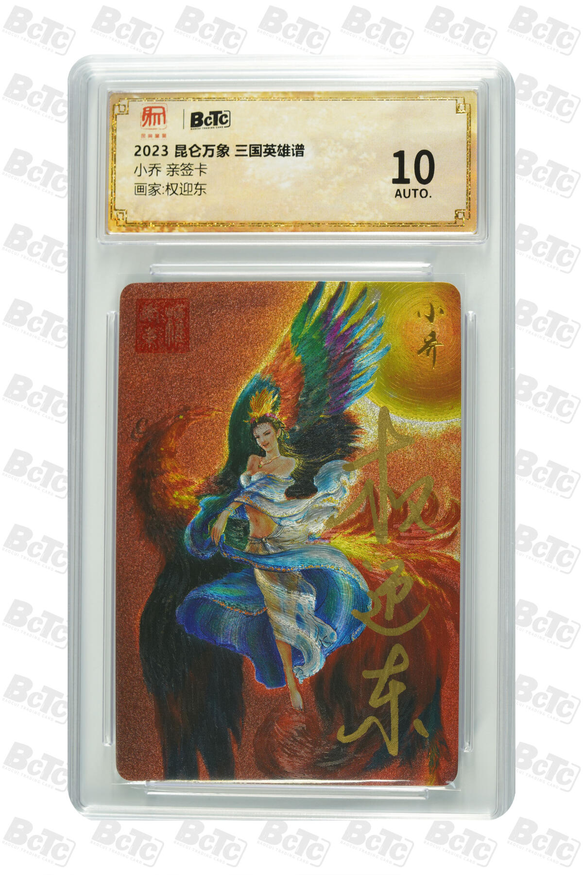 阳大大卡牌超级大甩拍第64期（周五晚上九点截拍，持续收拍品，进群福利早知道）