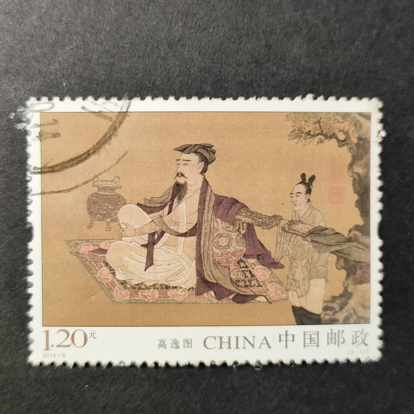 嘉禾收藏    【第276期】            无佣金、可寄存、满30元包邮 国邮一枚