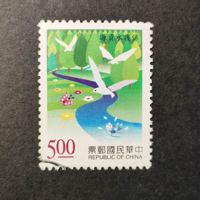 嘉禾收藏    【第275期】            无佣金、可寄存、满30元包邮 - 国邮一枚