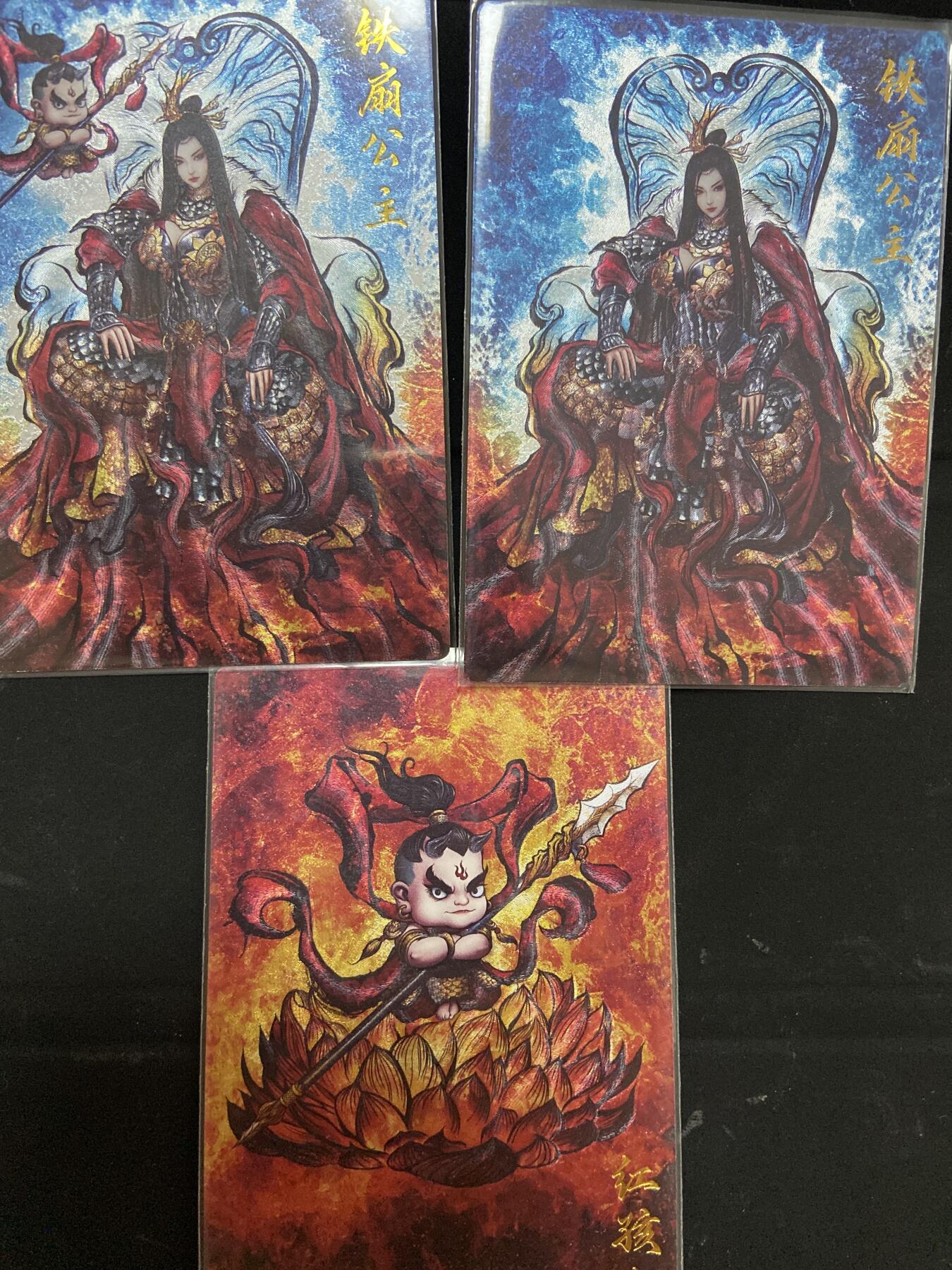 阳大大卡牌超级大甩拍第63期（周五晚上九点截拍，持续收拍品，进群福利早知道） 【限编裸卡】卡德曼 铁扇公主19/36 ➕铁扇公主➕红孩儿