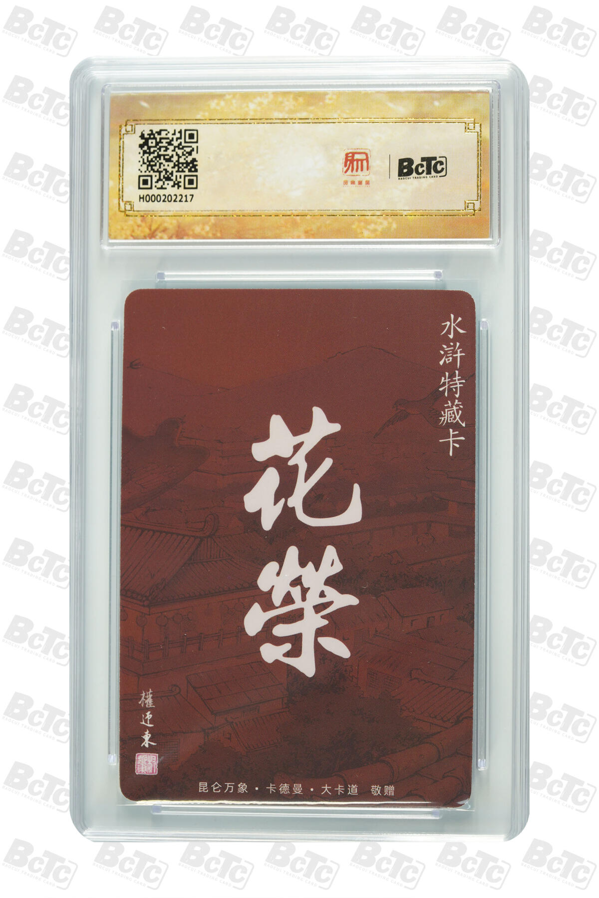 阳大大卡牌超级大甩拍第63期（周五晚上九点截拍，持续收拍品，进群福利早知道）
