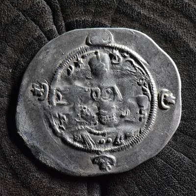 【良泉】第38期【直播场】9月18日晚19.30点开拍！ 组，西方古代钱币、丝路杂项专场  - 【美品】公元579-590年【萨珊帝国】霍米兹德四世，一德拉克马，4.15克