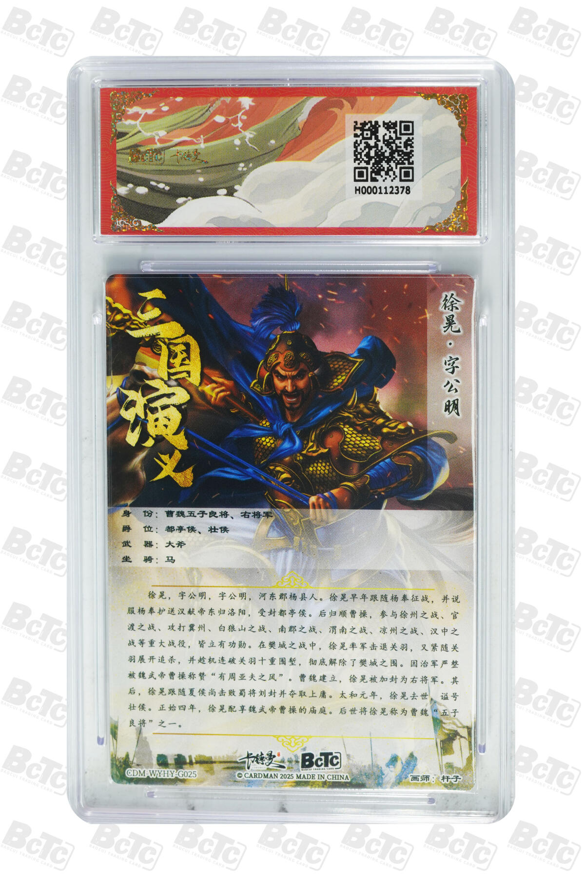亡灵潮玩 蛇年第五场 7月21日20点截拍 杆子 徐晃 折光粗闪 爆金10PRISTINE