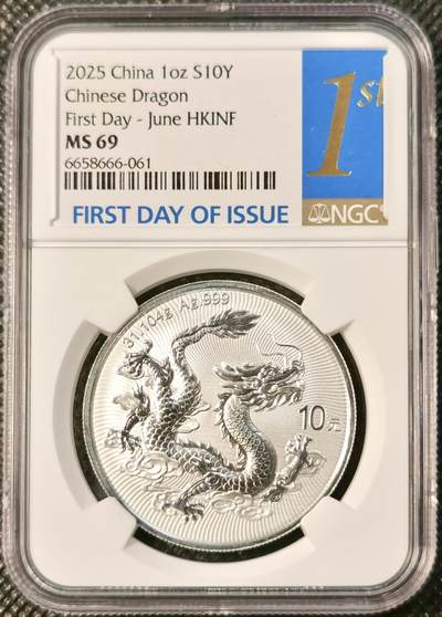  甄臻铺-世界币章拍卖（第26期），送拍享返佣金等优惠多多 - NGC-MS69 2025 中国龙银币 HKINF展会 香港版白金兰首日标签