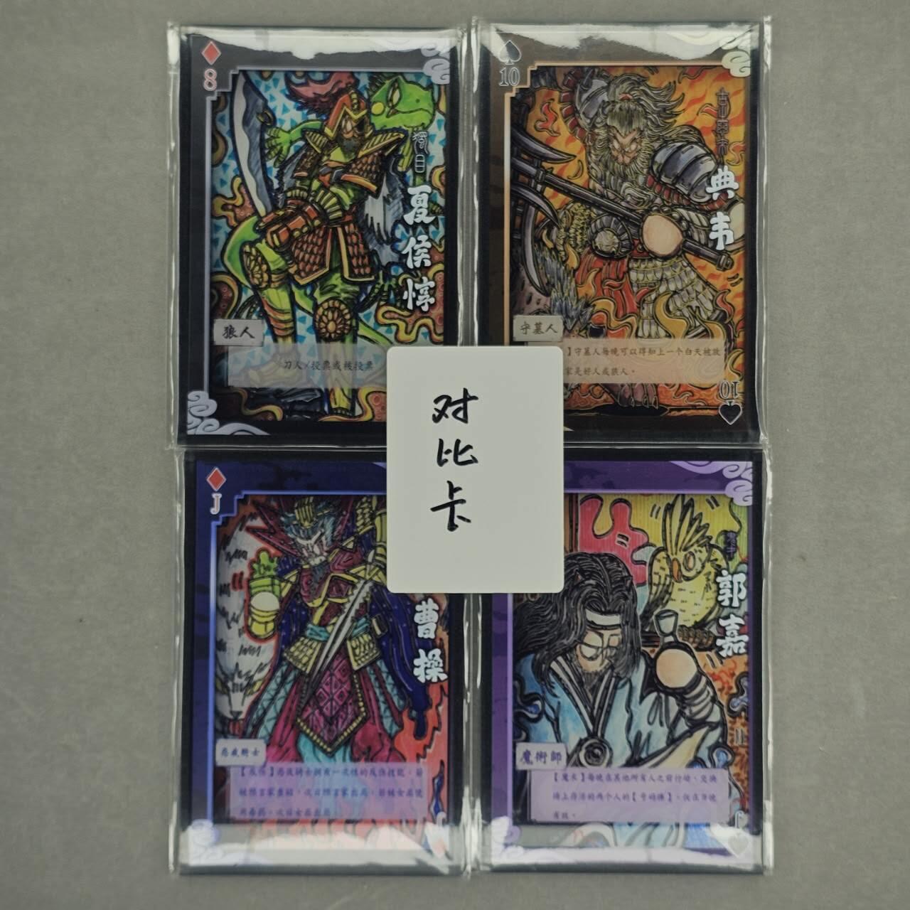 龙虎卡牌第四十七场 （无佣金，满120包邮，欢迎送拍） A6色纸4张 waiwai 狼人杀-魏国角色