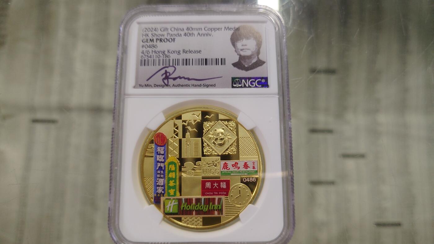 世界钱币～微拍第19 3期暨2025年第32期  杂货（硬币）类专场 2024年香港钱币展纪念章 NGC评级 0486