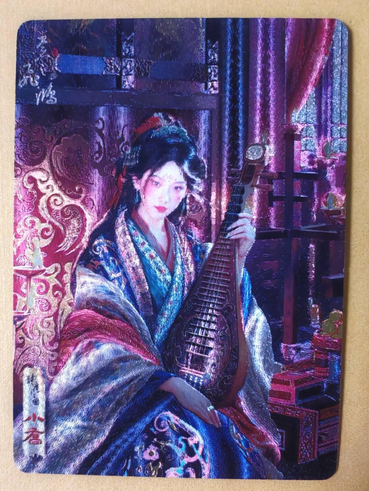 趣卡卡拍No.14期（无佣金免手续费，分享成交有奖） 【粗闪】百里卡牌 苍之飞鸿 神魔三国 小乔 粗闪卡