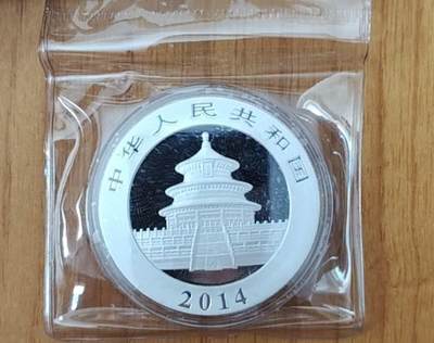 超越收藏第十六场【机制币专场】 2014年熊猫银币一枚