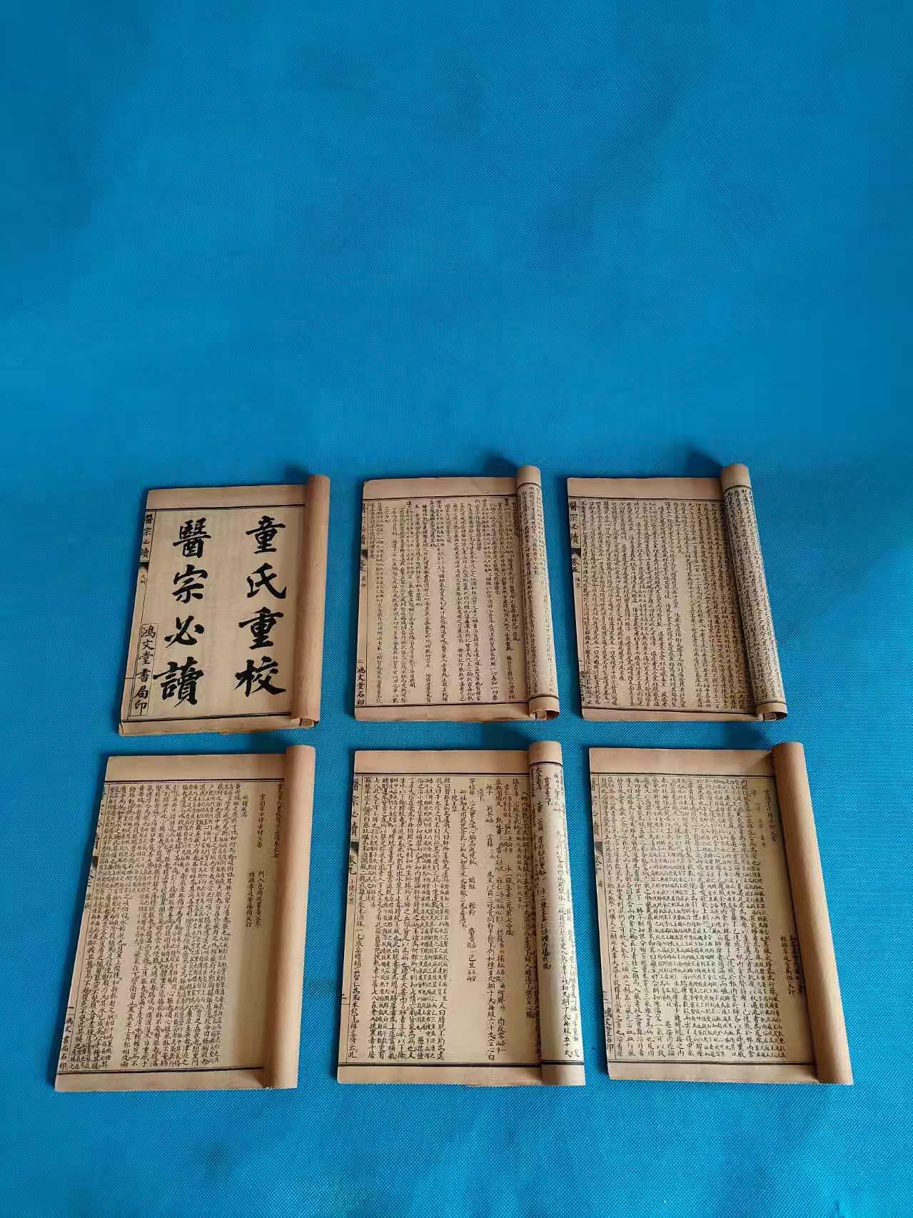 清代崇祯丁丑春仲版中医古籍，童氏重校，校正医中必读，六册十卷全集，附图说明，脉诀心法，色诊十论，内外科杂症，痿症，痹症，恐症，喘症，遗精淋病，不得卧症，霍乱等