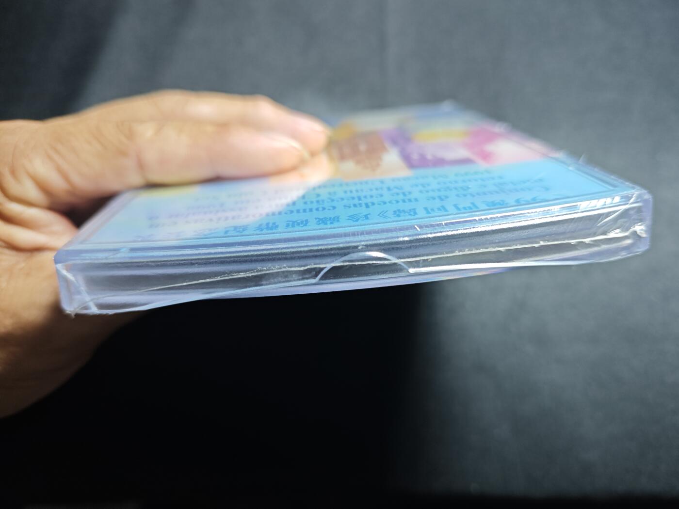 KK钱币收藏小铺 《批量/好品散币 套币 银币》专场 2月预留时间 周末发货  1999澳门回归纪念币大小面值一套 加拿大代铸 未拆封