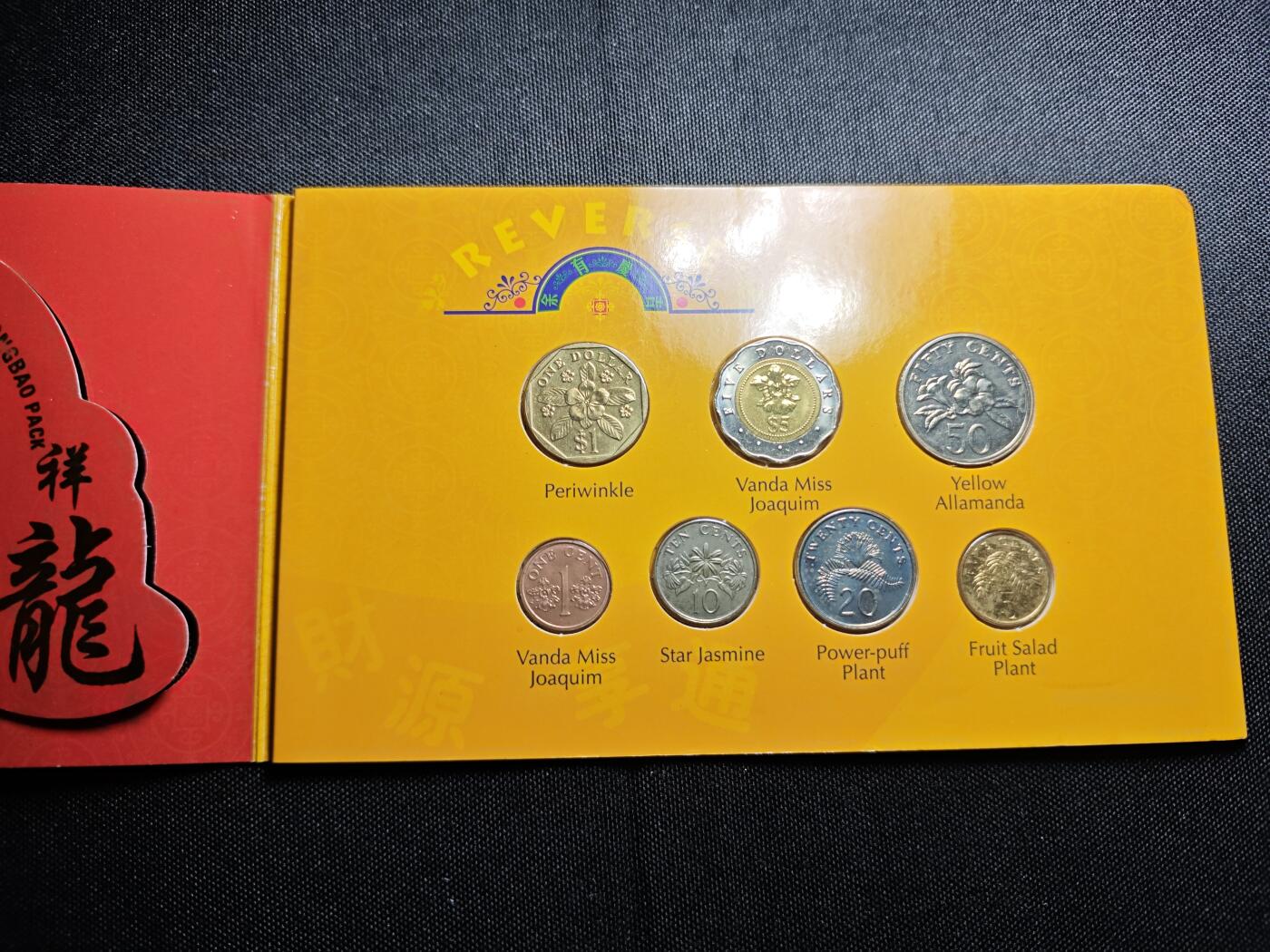 KK钱币收藏小铺 《批量/好品散币 套币 银币》专场 2月预留时间 周末发货  2000新加坡生肖龙主题套币 清年 含少见5新加坡元双色币