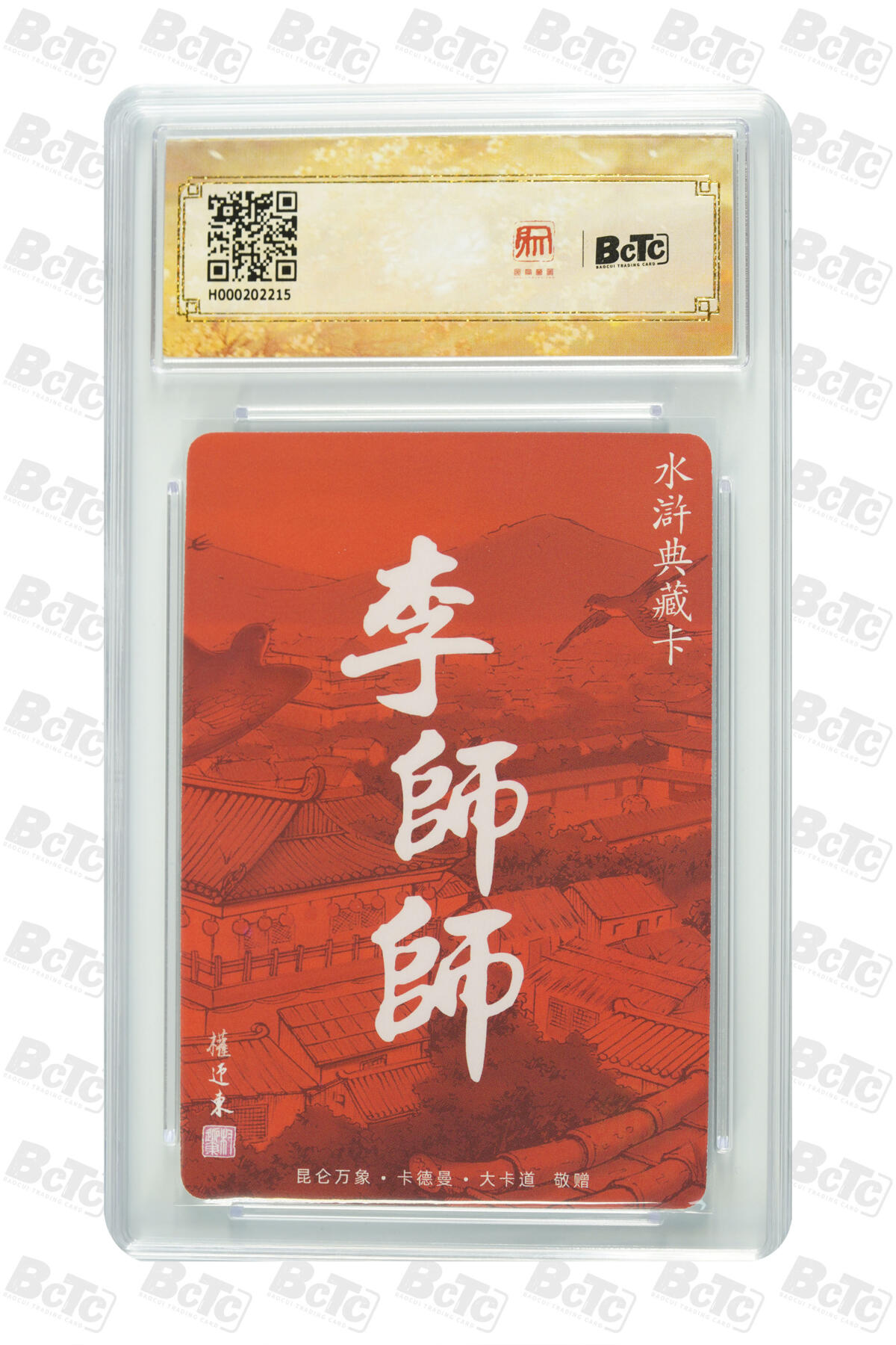 阳大大卡牌超级大甩拍第63期（周五晚上九点截拍，持续收拍品，进群福利早知道）