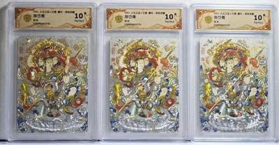 白泽拍卖卡牌手绘专场第21期（七月将残暑未收， 晚凉庭院独登楼） - 2025 人文社&万享 哪吒·灵珠觉醒3张 陈岱青绘 粗闪 CCG评级 3张10星 特标