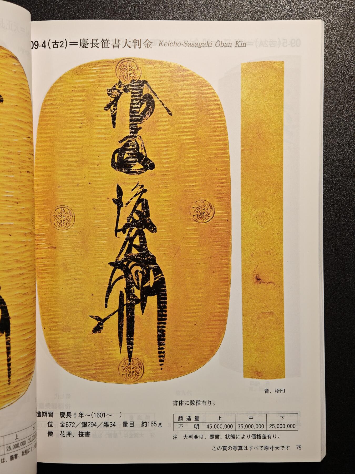 【德藏】世界币章拍卖第139期（拍品征集中~欢迎藏友联系） 97新 2012版 日本货币标准目录 全彩铜板纸印刷 全书约292页