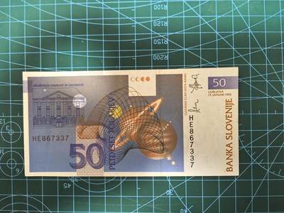 钱币杂项处理专场，0元起拍，1元加价，无佣金 塞尔维亚50