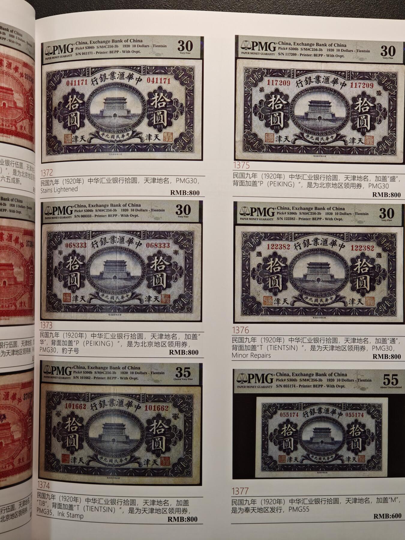【德藏】世界币章拍卖第139期（拍品征集中~欢迎藏友联系） 98新 2025年 恩福第