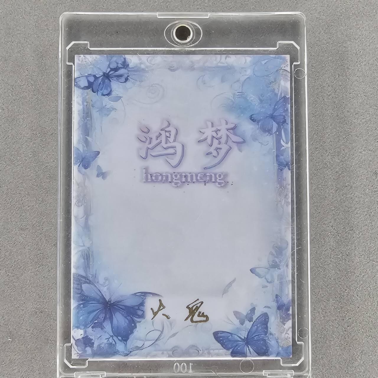 龙虎卡牌第四十七场 （无佣金，满120包邮，欢迎送拍） 【手绘卡】猴子 画师：火鬼