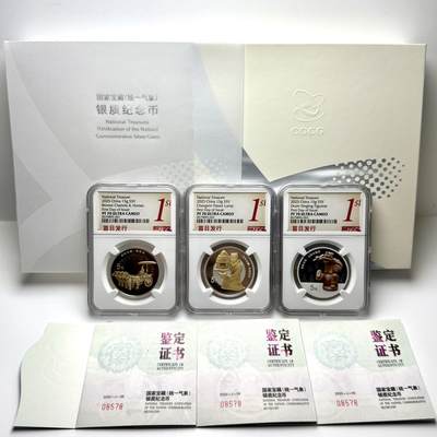【金钰满堂钱币第四十三期】中国金银币/NGC评级币/金总封装币/国外金币 - 2025年国家宝藏15克银币3枚/套NGC70分 首日