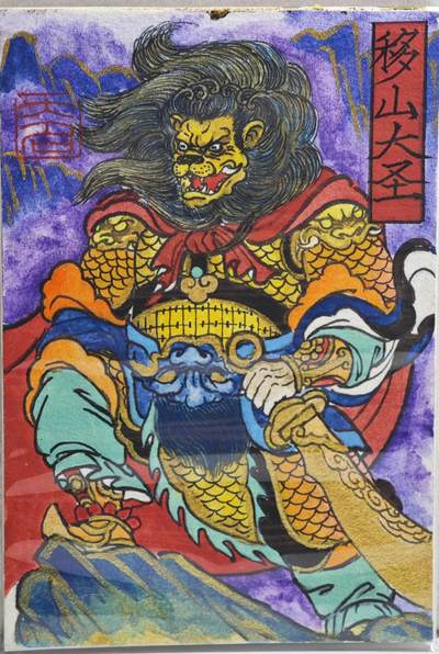白泽拍卖卡牌手绘专场第21期（七月将残暑未收， 晚凉庭院独登楼） - 2024 訾文大名手绘卡 西游七大圣 移山大圣 訾文大名钤印
