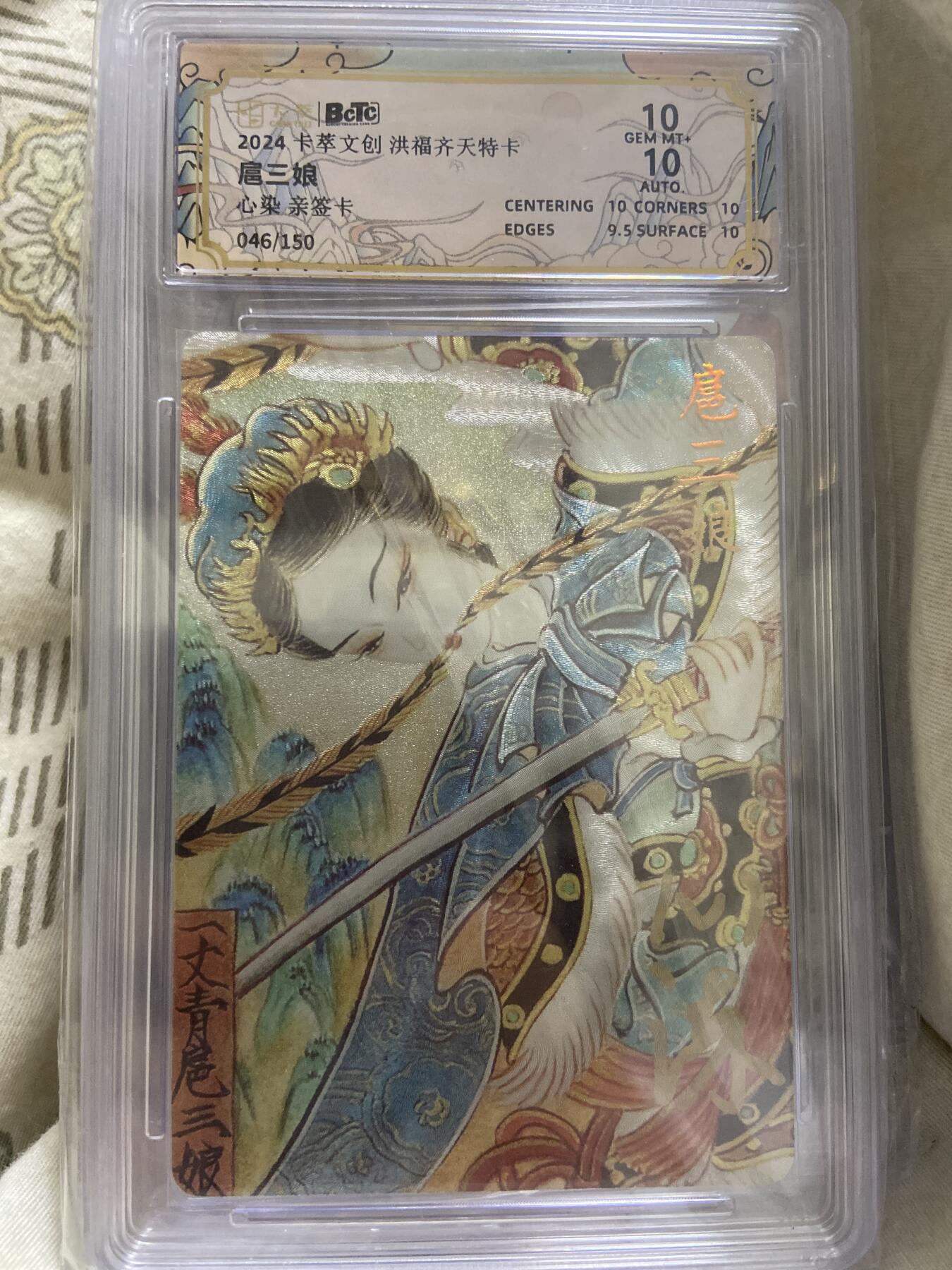 阳大大卡牌拍卖第65期（持续收拍品，周五晚上九点截拍，进群福利早知道）
