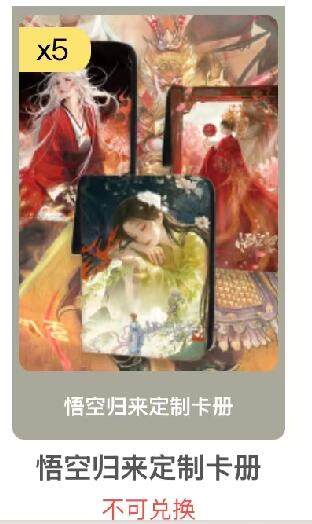 秋萤阁第11期 (7月25日周五晚上22点截拍，欢迎竞拍)  - 趣卡社西游3　卡册　版面需备注　无备注随机发