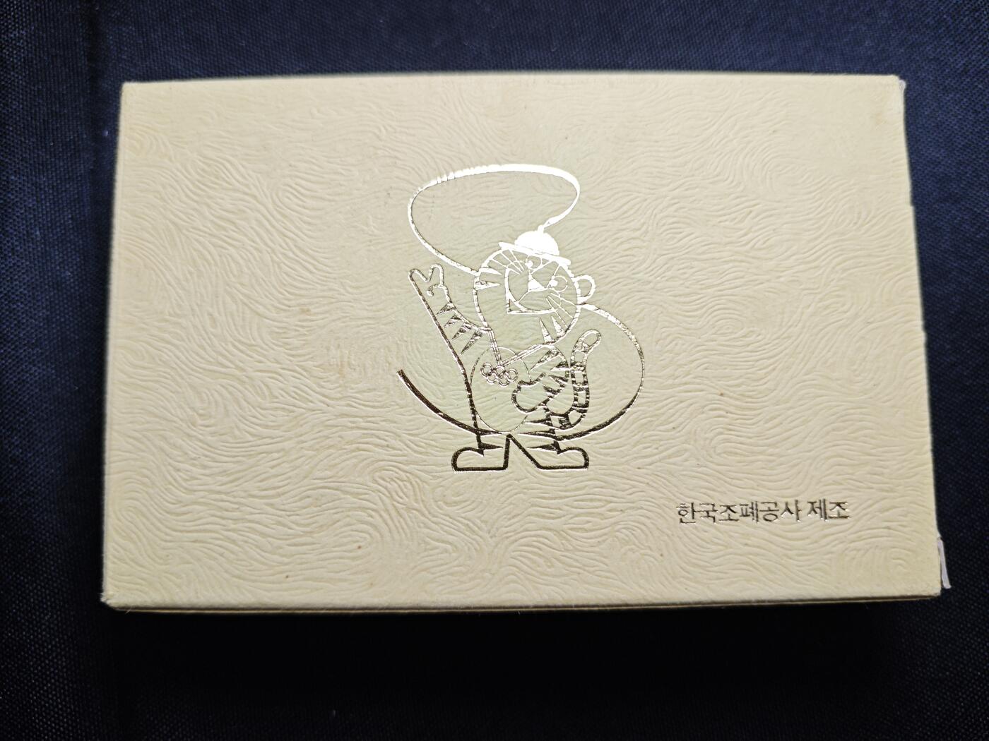 KK钱币收藏小铺 《批量/好品散币 套币 银币》专场 2月预留时间 周末发货 1988 韩国奥运纪念套币 带证书