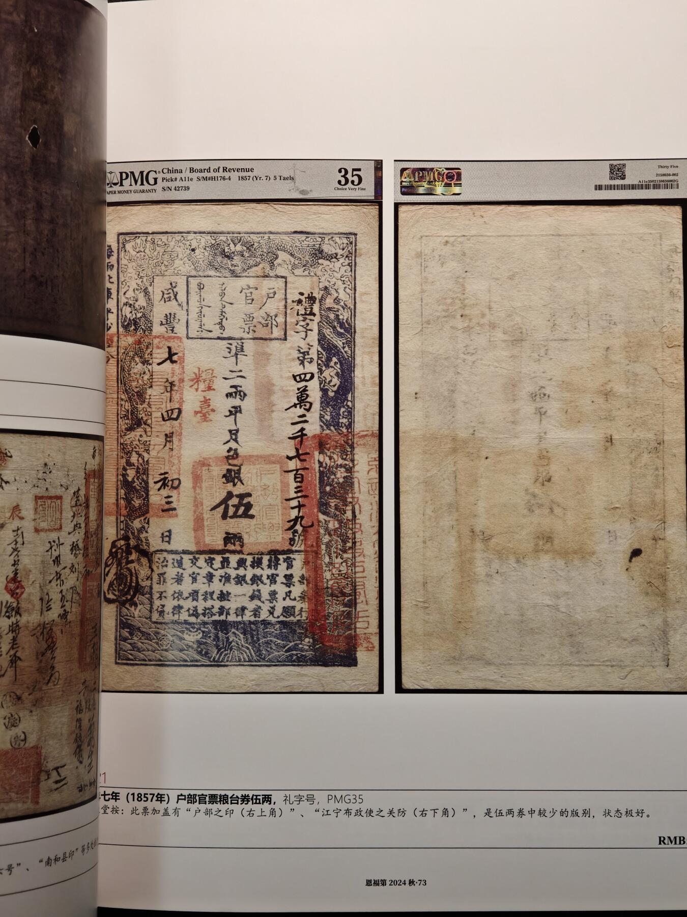 【德藏】世界币章拍卖第139期（拍品征集中~欢迎藏友联系） 98新 2025年 恩福第