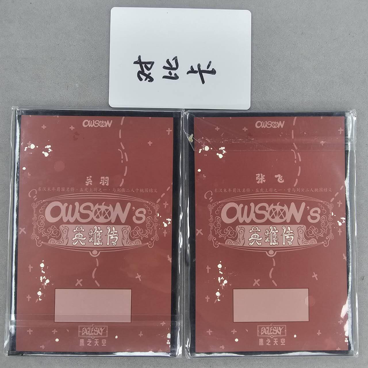 龙虎卡牌第四十七场 （无佣金，满120包邮，欢迎送拍） A6色纸2张 waiwai-关羽&张飞