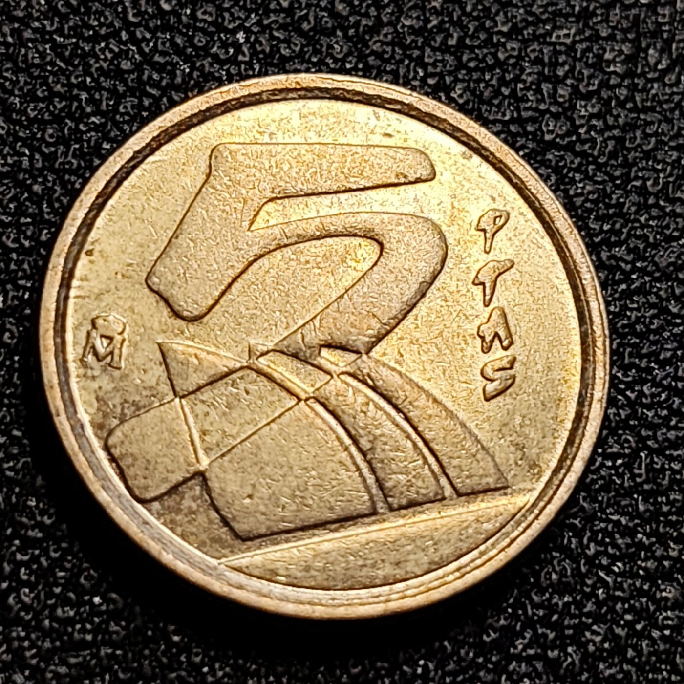 泉币菌-第65场-精品场 1992年西班牙胡安卡洛斯一世5比塞塔铜币  17mm 