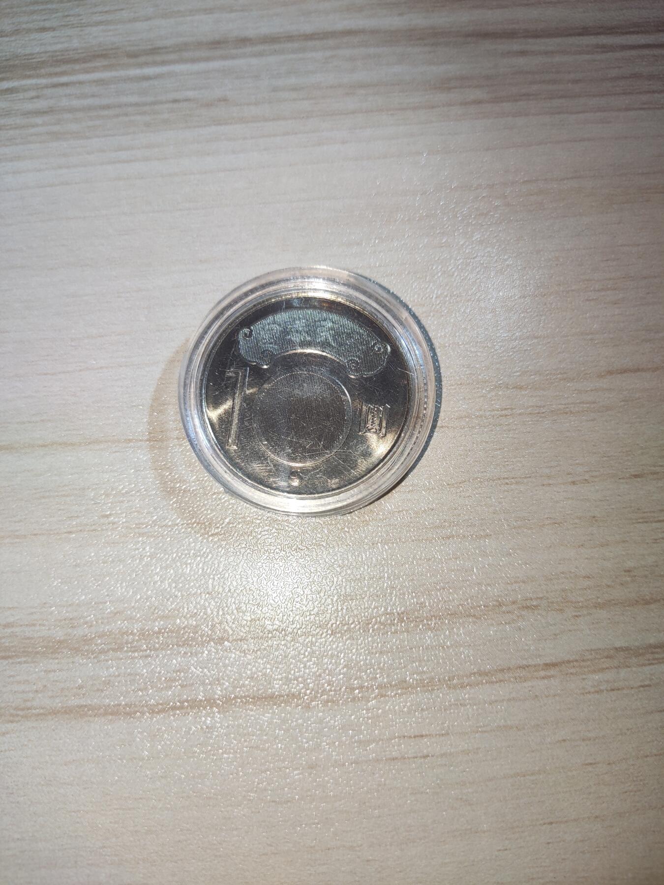 纪念币专场