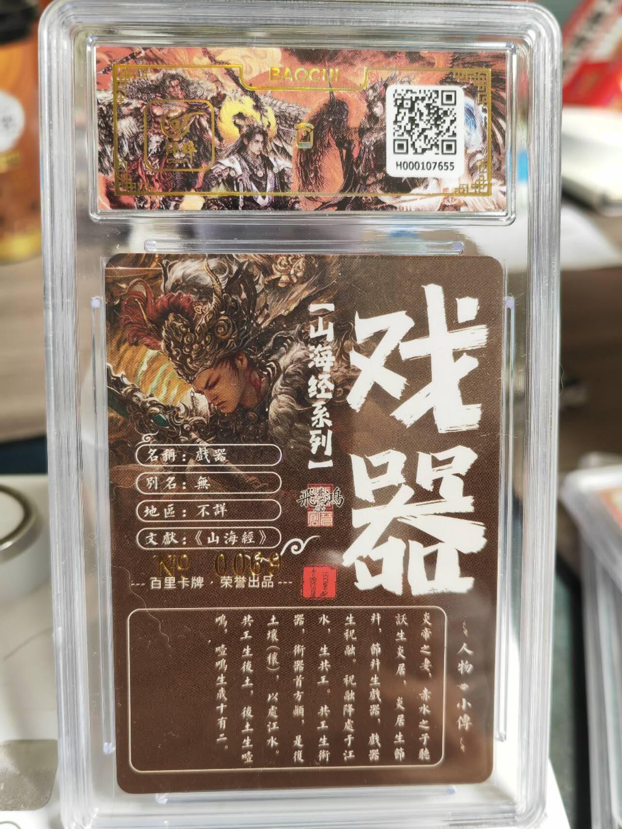 阳大大卡牌超级大甩拍第63期（周五晚上九点截拍，持续收拍品，进群福利早知道）