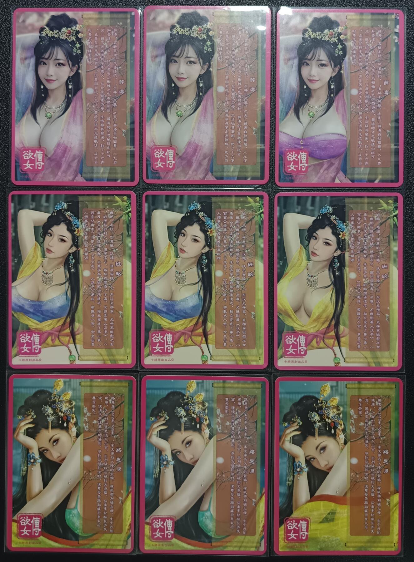 天玑星卡拍第一百零八期《7.28周一截拍》持续收拍收评中 满赠卡需备注 卡将卡牌 欲女传 彩闪 九组 二十七张