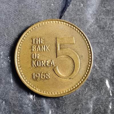 沼泽如烟--第794场 - 韩国1968年五元