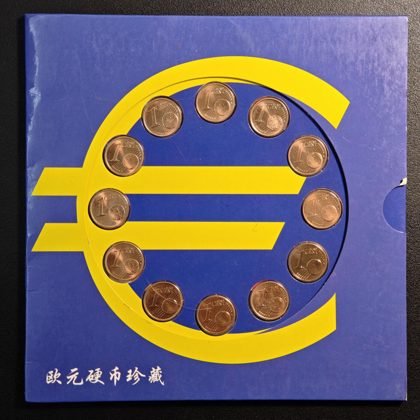 【德藏】世界币章拍卖第139期（拍品征集中~欢迎藏友联系） 欧盟12国1分铜币 册装