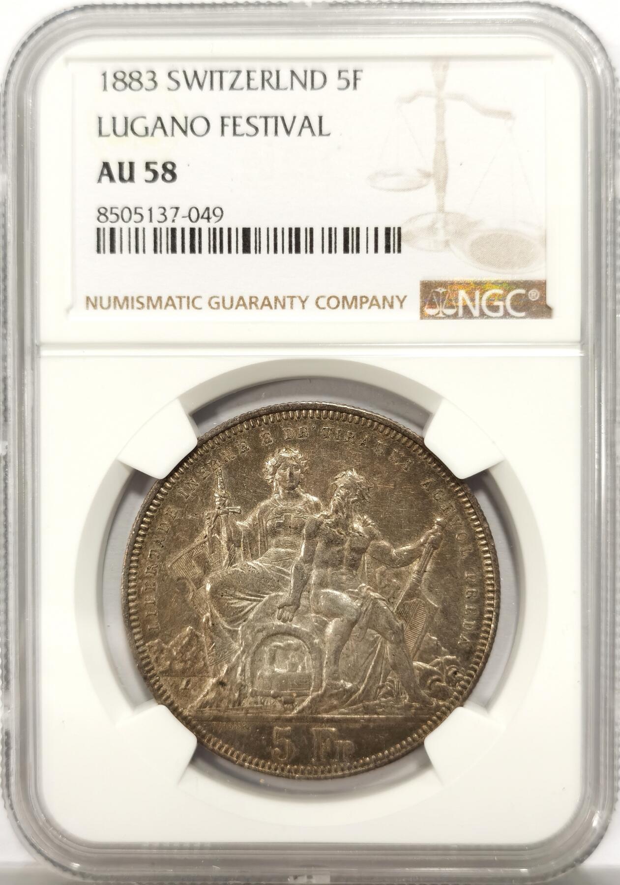 博洋堂德系小专场暨第132期（全场包邮） NGC AU58 瑞士1883年卢加诺射击节5法郎