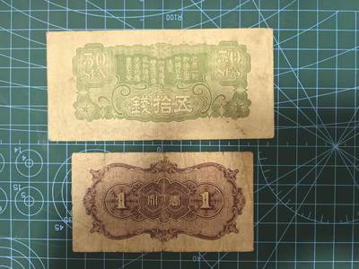 钱币杂项处理专场，0元起拍，1元加价，无佣金 民国纸币两张合售