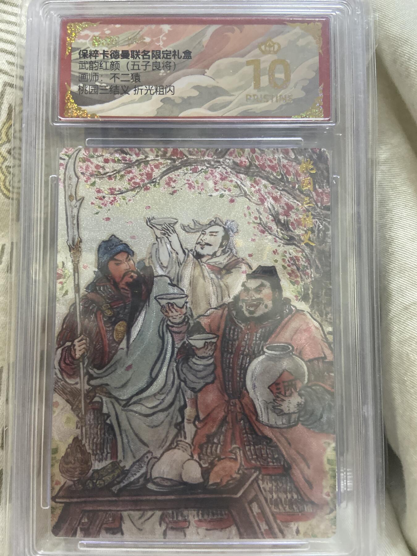 阳大大卡牌超级大甩拍第63期（周五晚上九点截拍，持续收拍品，进群福利早知道）
