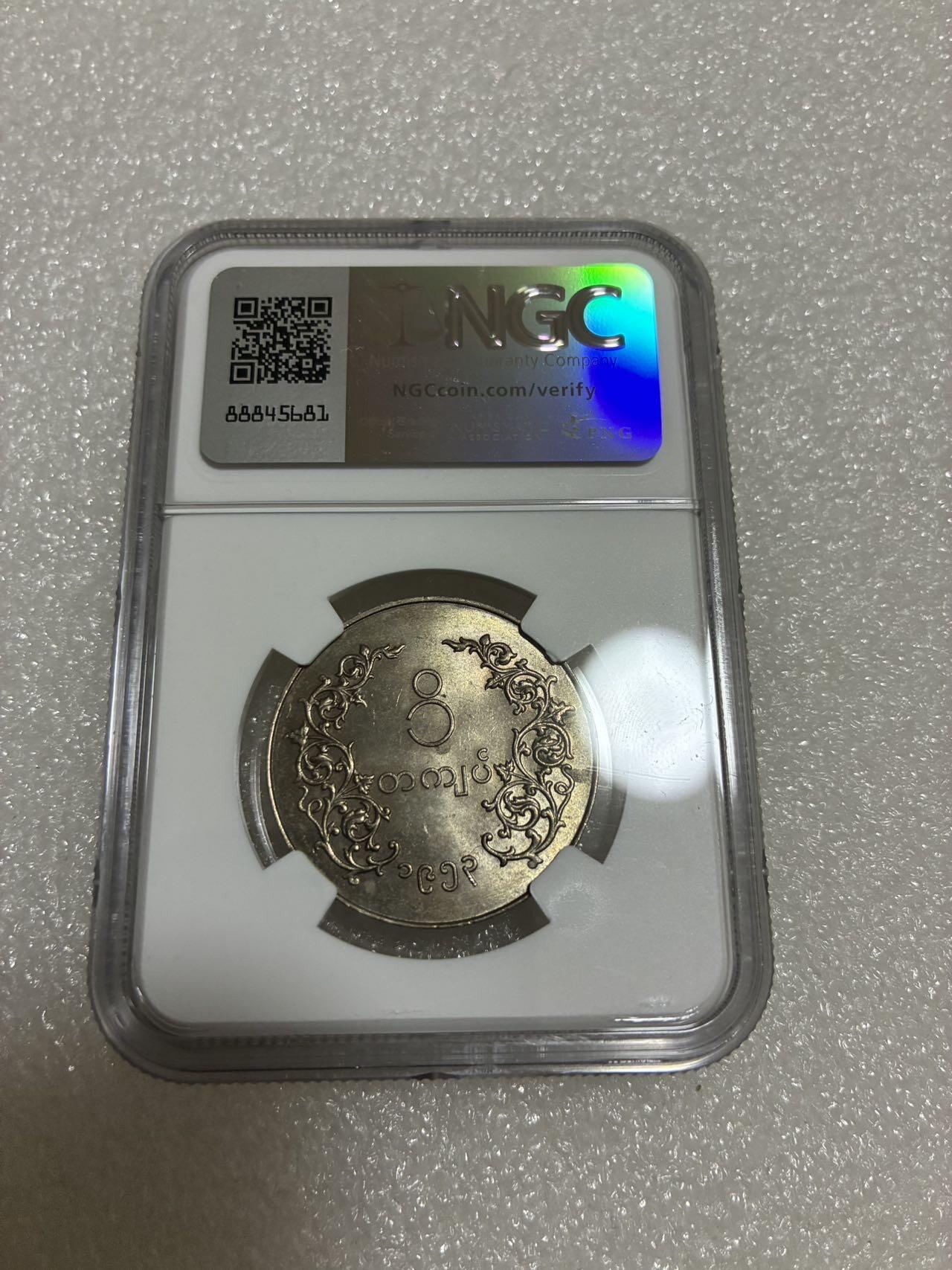 NGC MS63 缅甸 1953年 1KYAT 麒麟