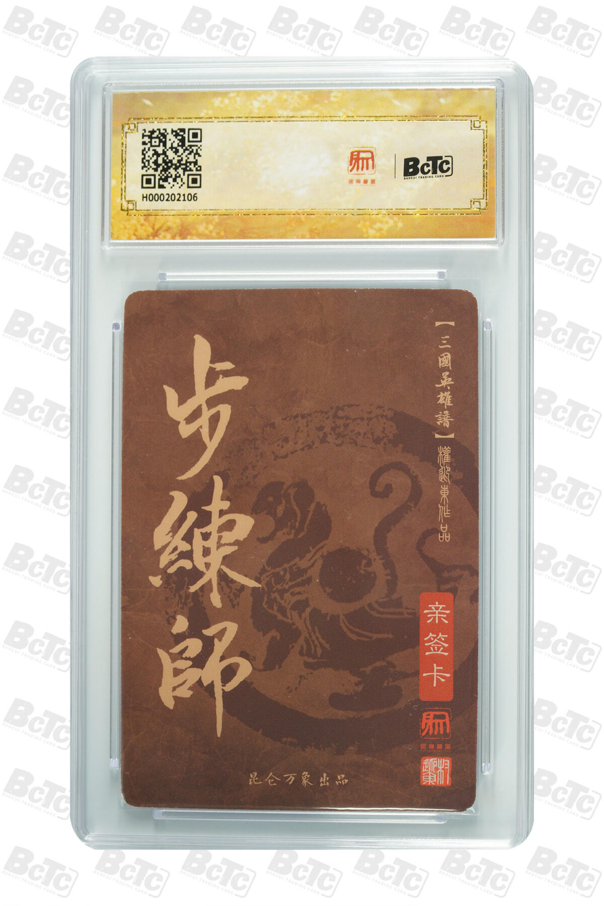 阳大大卡牌超级大甩拍第63期（周五晚上九点截拍，持续收拍品，进群福利早知道）