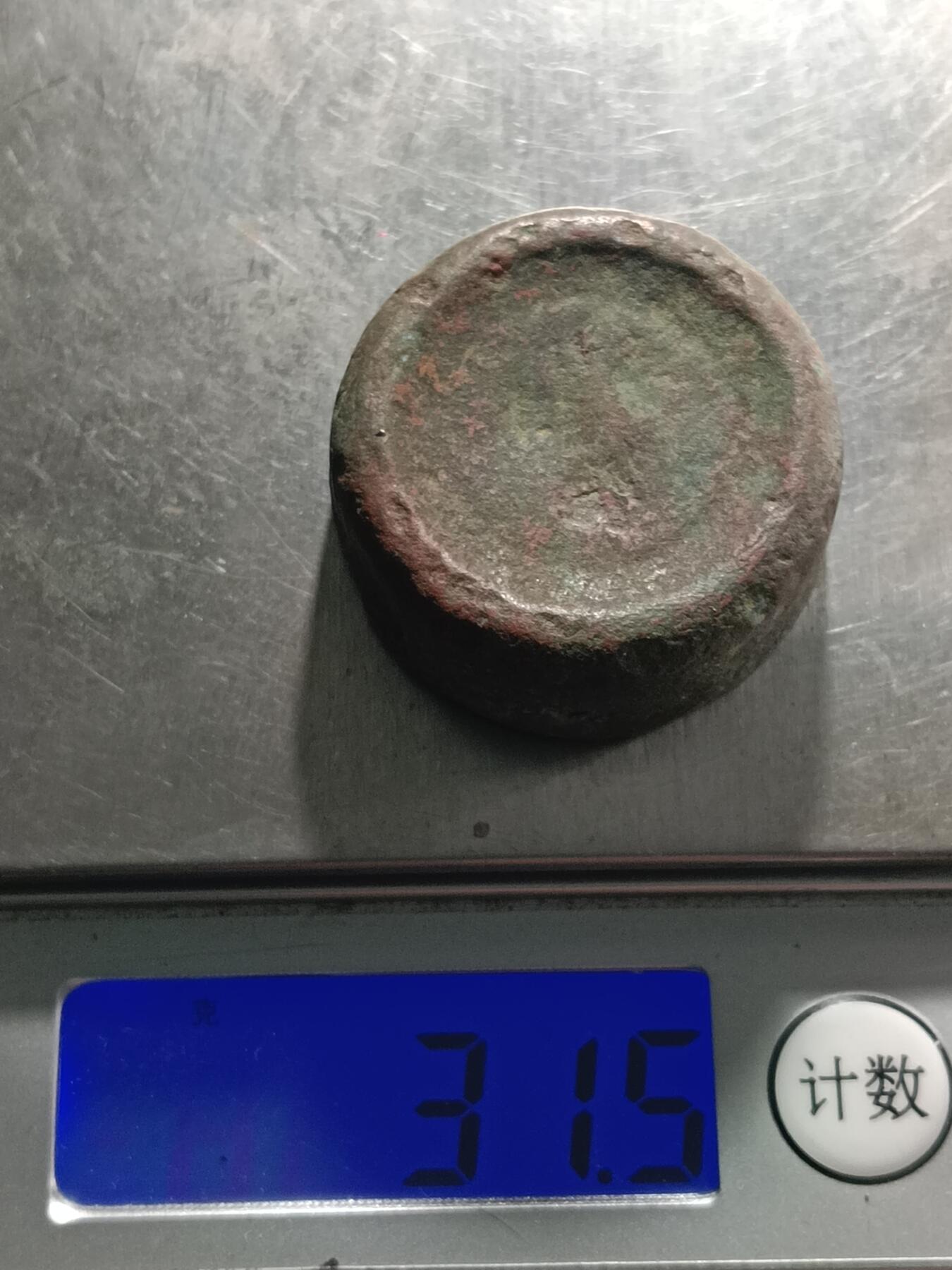 58期回流戒指饰品杂件纪念章丝路钱币专场