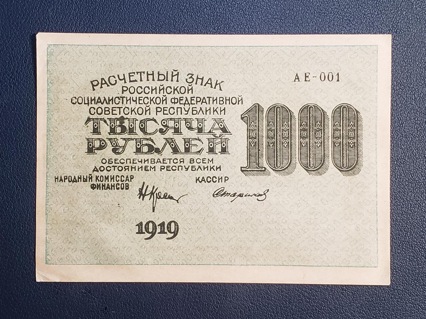 中外各国钞、纪念钞、券专场（第三十场）