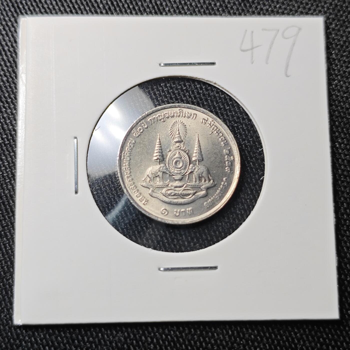 KK钱币收藏小铺 《批量/好品散币 套币 银币》专场 2月预留时间 周末发货 1996 泰国5泰铢纪念币 好品