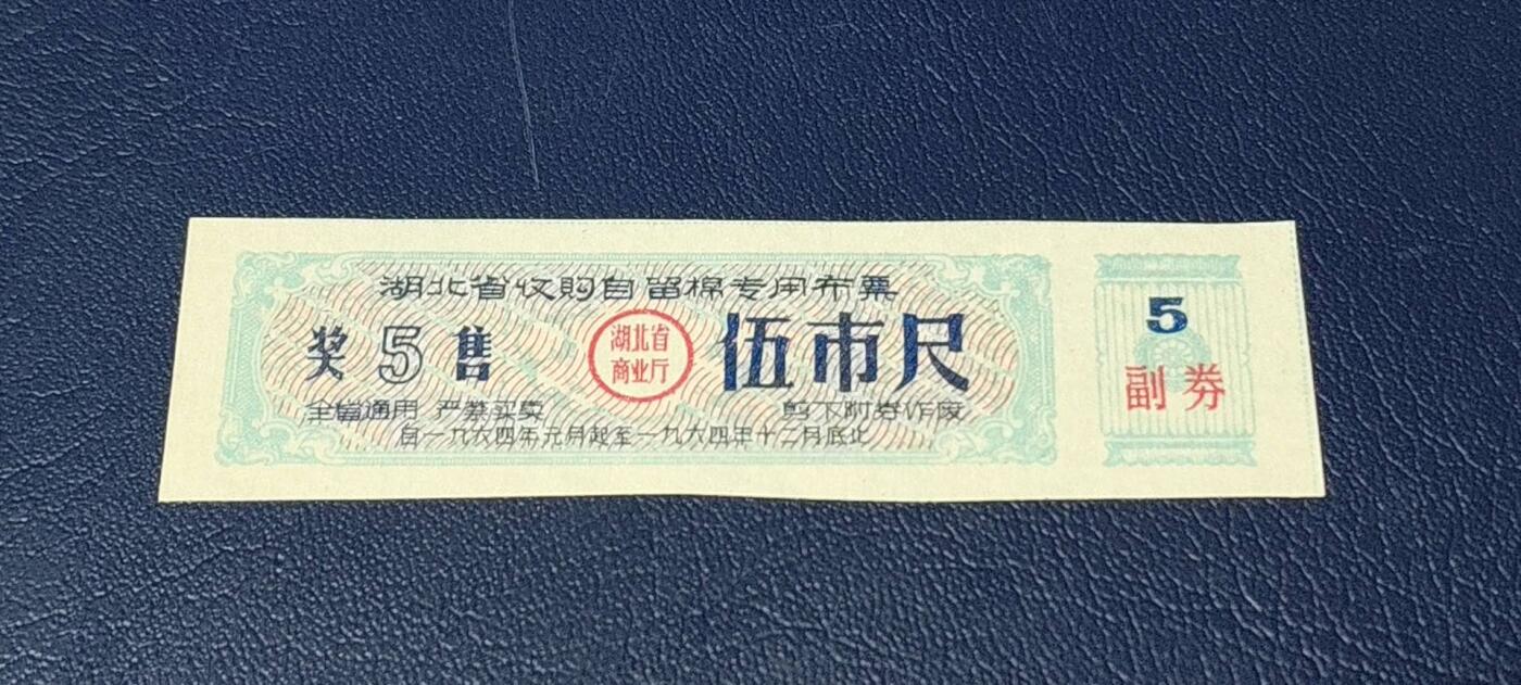 票证拍场