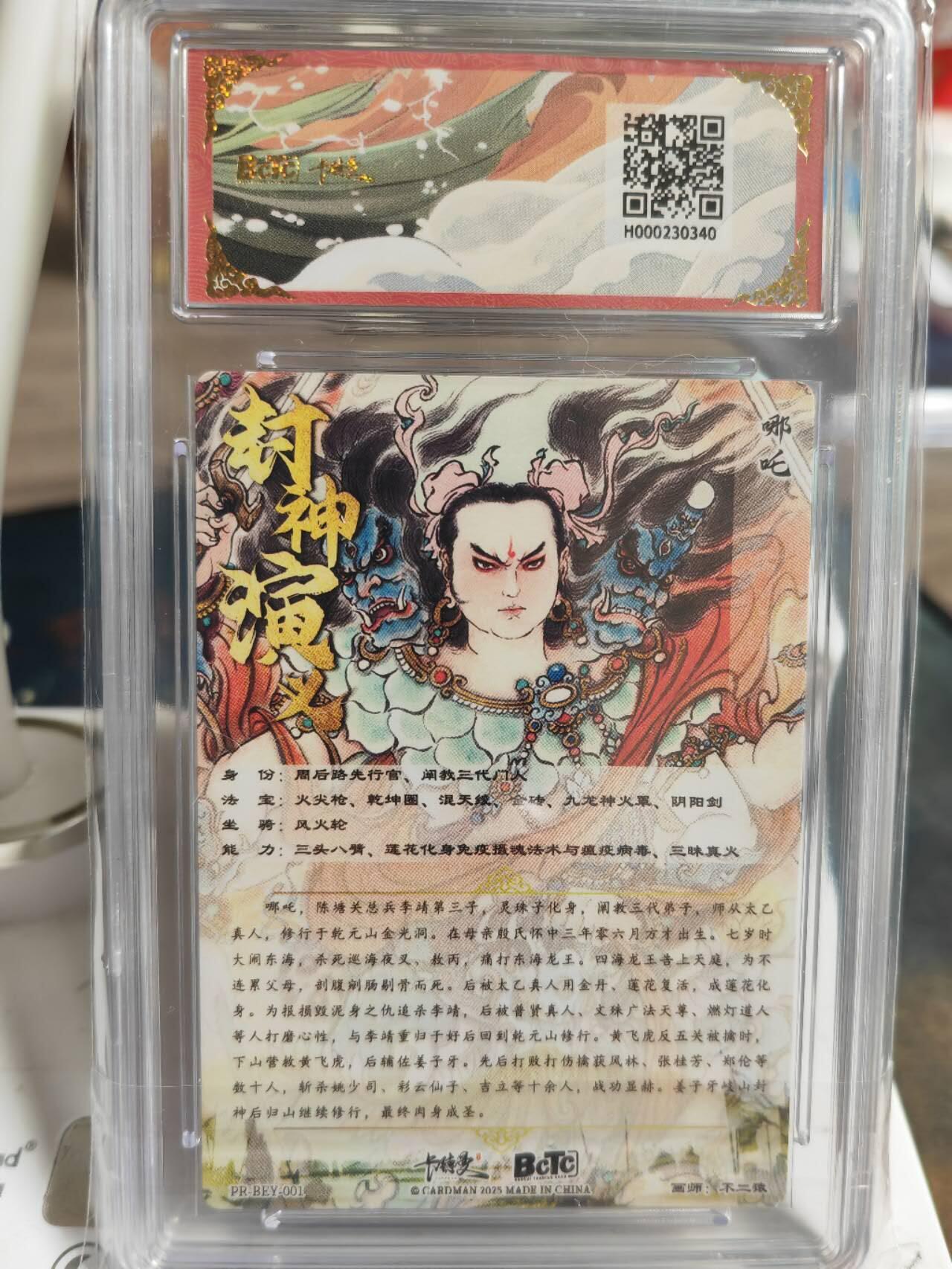 阳大大卡牌超级大甩拍第63期（周五晚上九点截拍，持续收拍品，进群福利早知道） 【爆金】卡德曼 不二猿 哪吒 爆金