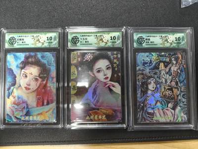 天玑星卡拍第一百零九期《7.31周四截拍》持续收拍收评中 满赠卡需备注 - 万享×卡艺 九州芳华志SP1 龙二武媚娘卞玉京 菲姐嫦娥彩闪 三张 CCG10