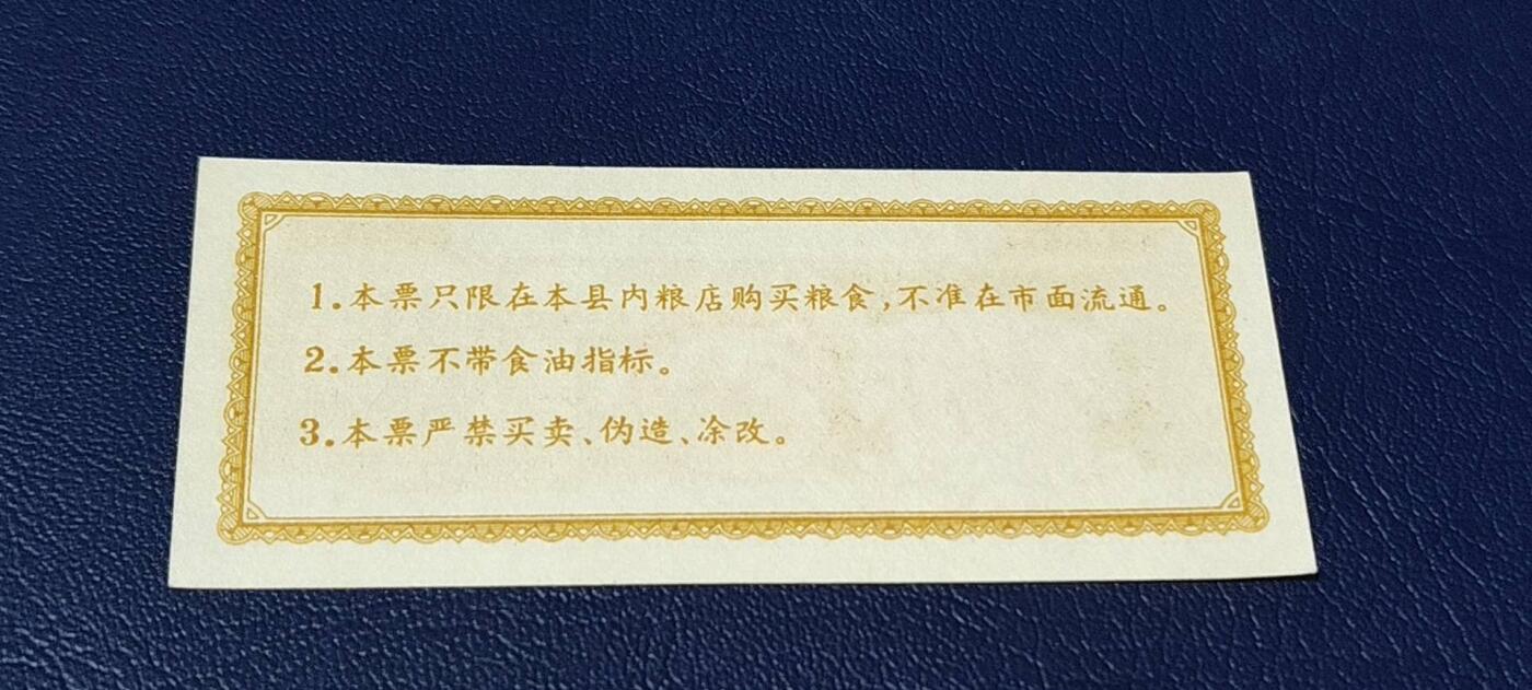 票证拍场